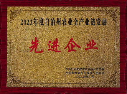 ������fun88�����ٻ�2023���������ũҵȫ��ҵ����չ�Ƚ���ҵ���ƺ�
